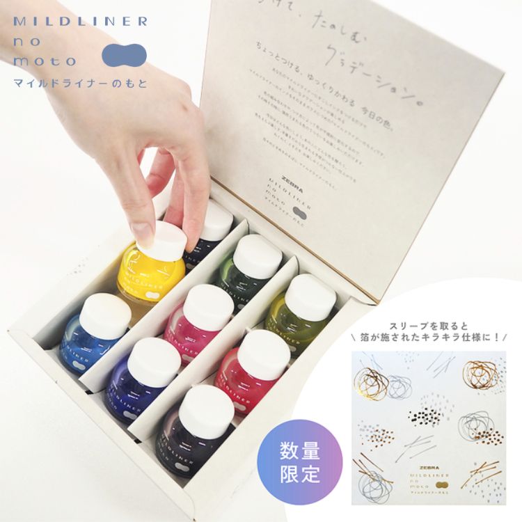 専用omeme⭐︎モナリ4本セット ZEBRA（ゼブラ） 限定 マイルドライナーのもと コンプリートセット