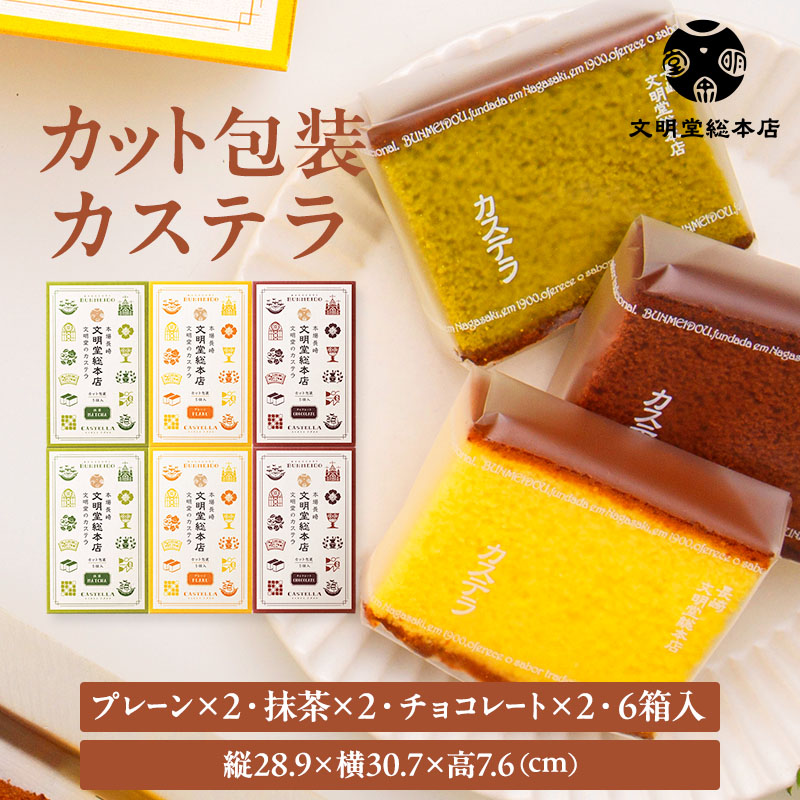 カット包装カステラ