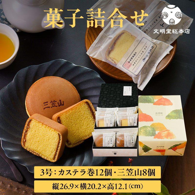 菓子詰め合わせ