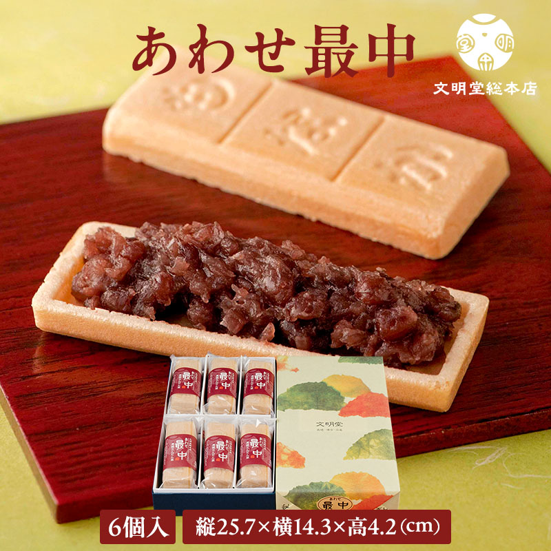 羊羹,もなか
