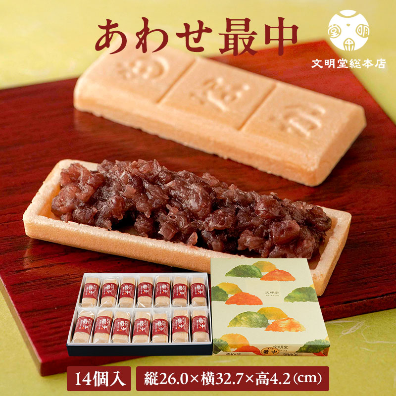 羊羹,もなか