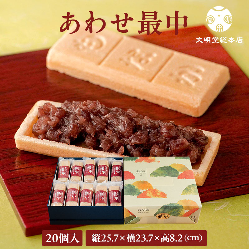 羊羹,もなか