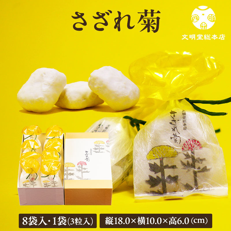 さざれ菊