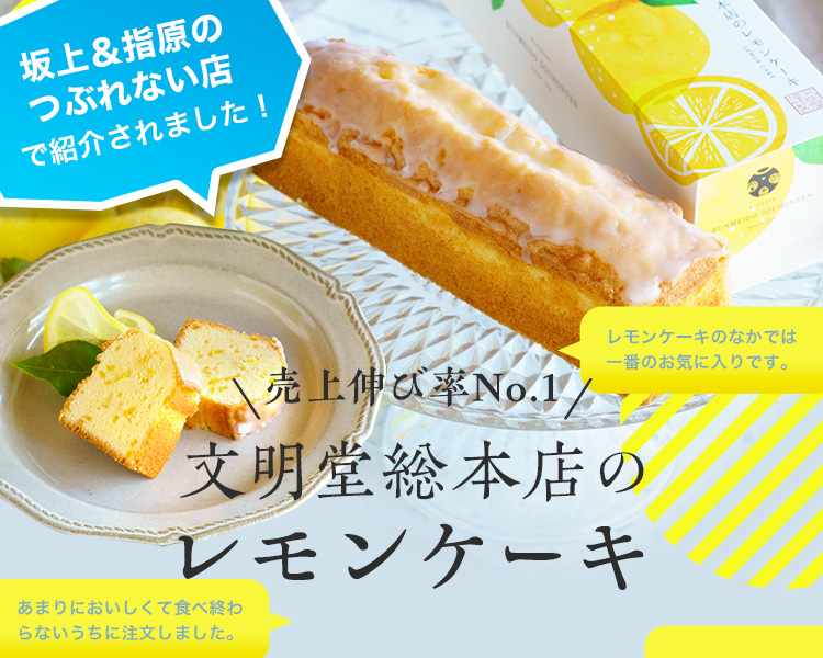レモンケーキ