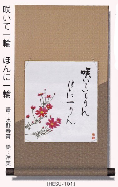 色紙掛軸 平安 「趣」 色紙付 :21718867:書道用品専門店文林堂四宣斎 - 通販 - Yahoo!ショッピング