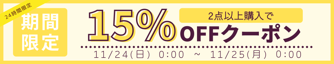 1124_15%_OFF