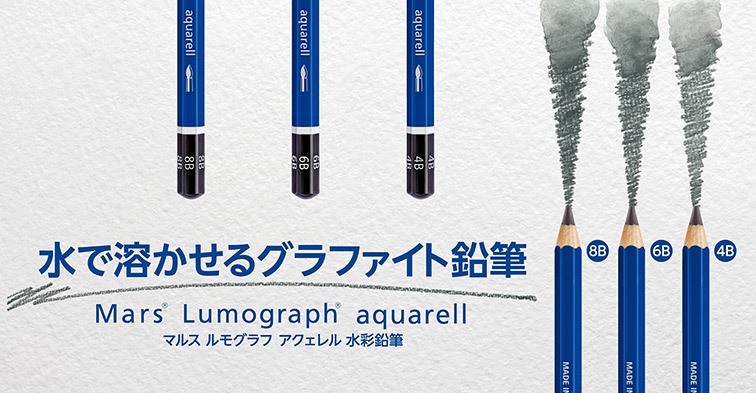 ステッドラー 鉛筆 ルモグラフ アクェレル 水彩 6本セット 100A G6 z2zed1b ステッドラー ステッドラー 100A-G6 ルモグラフ アクェレル 水彩