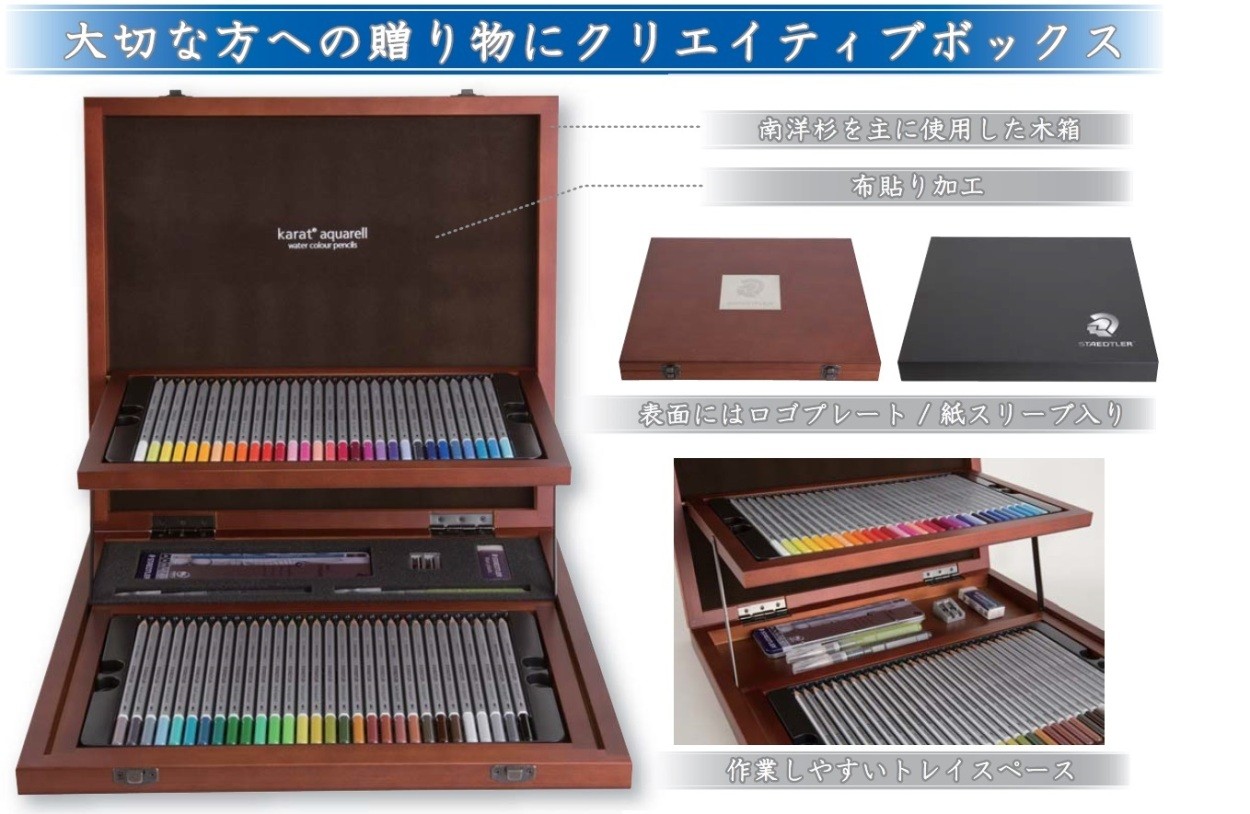ステッドラー 色鉛筆 60色 水彩色鉛筆 カラトアクェレル クリ