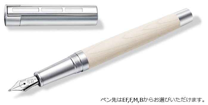 ステッドラー（STAEDTLER） 9PM120 リグヌム 万年筆 メープルウッド