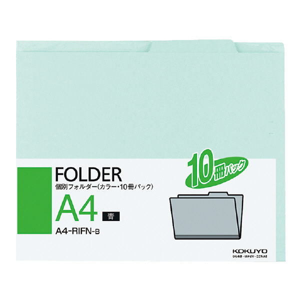 KOKUYO（コクヨ） A4-RIFN- 個別フォルダー カラー・10冊パック A4