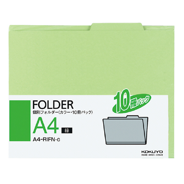 KOKUYO（コクヨ） A4-RIFN- 個別フォルダー カラー・10冊パック A4