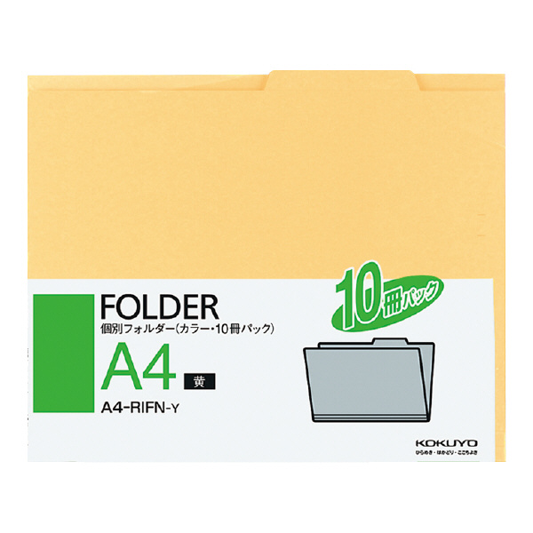 KOKUYO（コクヨ） A4-RIFN- 個別フォルダー カラー・10冊パック A4
