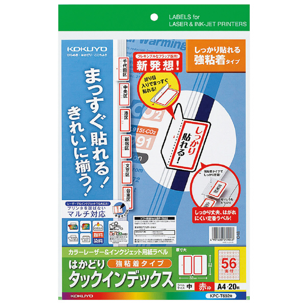 KOKUYO（コクヨ） KPC-T692 カラーLBP&IJP用 インデックス（強粘着