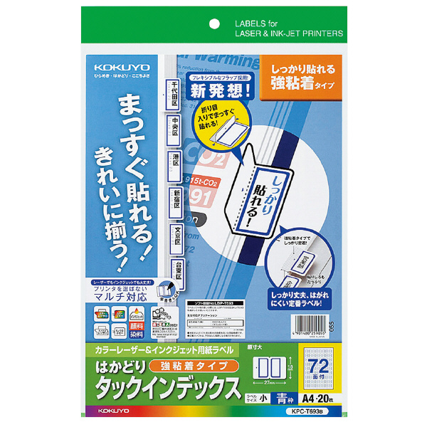 KOKUYO（コクヨ） KPC-T693 カラーLBP&IJP用 インデックス（強粘着