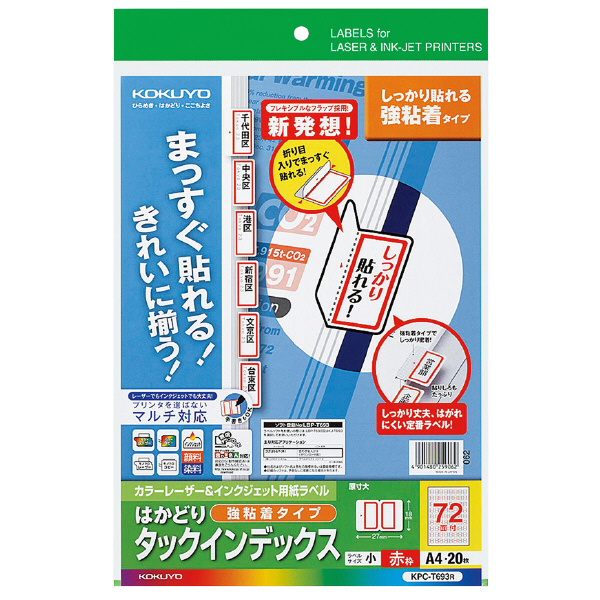 KOKUYO（コクヨ） KPC-T693 カラーLBP&IJP用 インデックス（強粘着