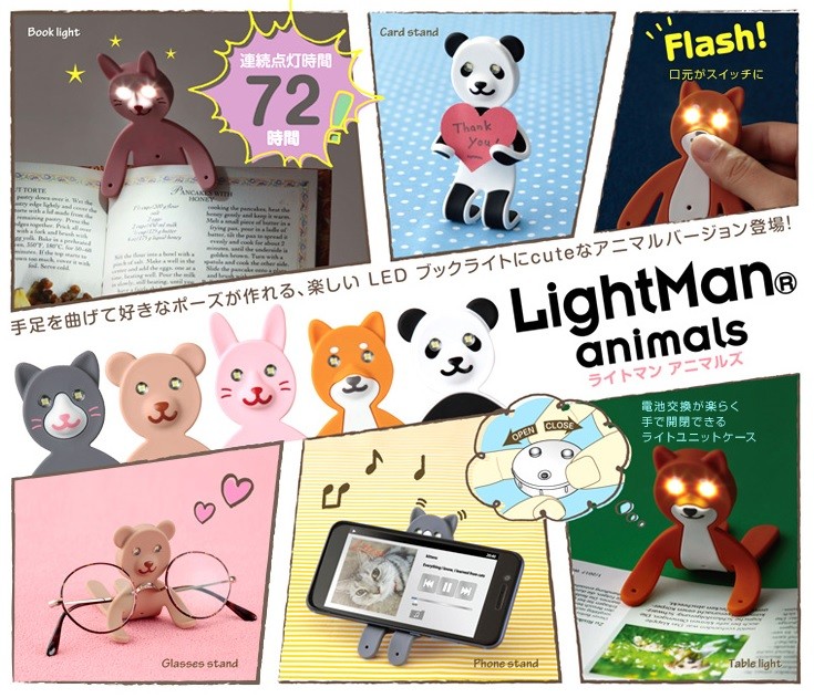 限定生産 熊猫先生直筆サイン ハビービーにくちづけを LEDブック型