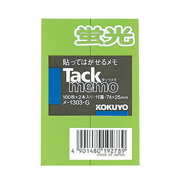 コクヨ　メ-1303　タックメモ　蛍光色タイプ付箋　74X25mm　100枚X2本｜bunsute｜02