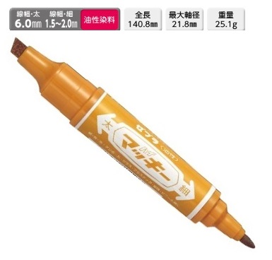 ZEBRA（ゼブラ） MO-150-MC 油性マーカー ハイマッキー(太・細