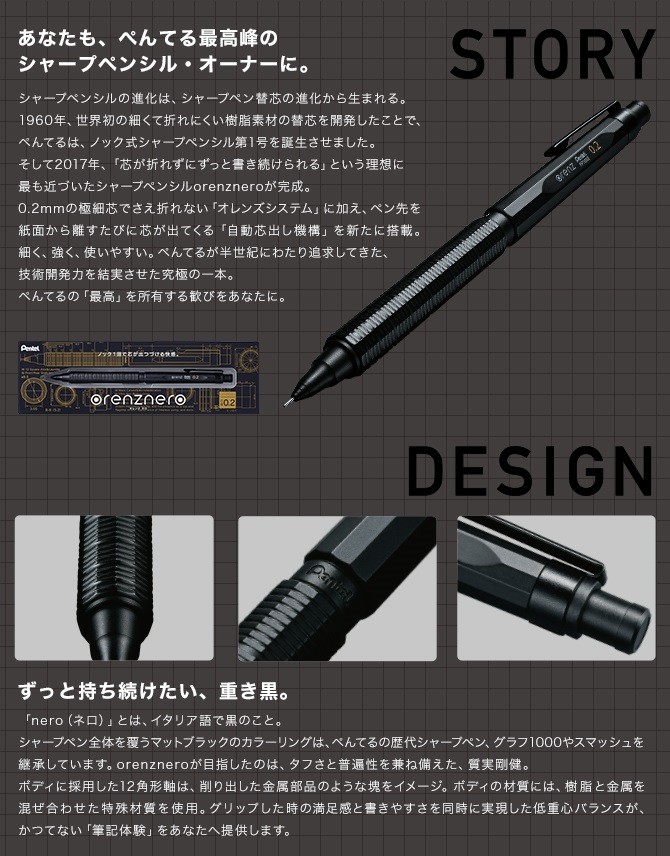 ぺんてる（Pentel） PP3002-A 芯が折れないシャープペン オレンズ ネロ