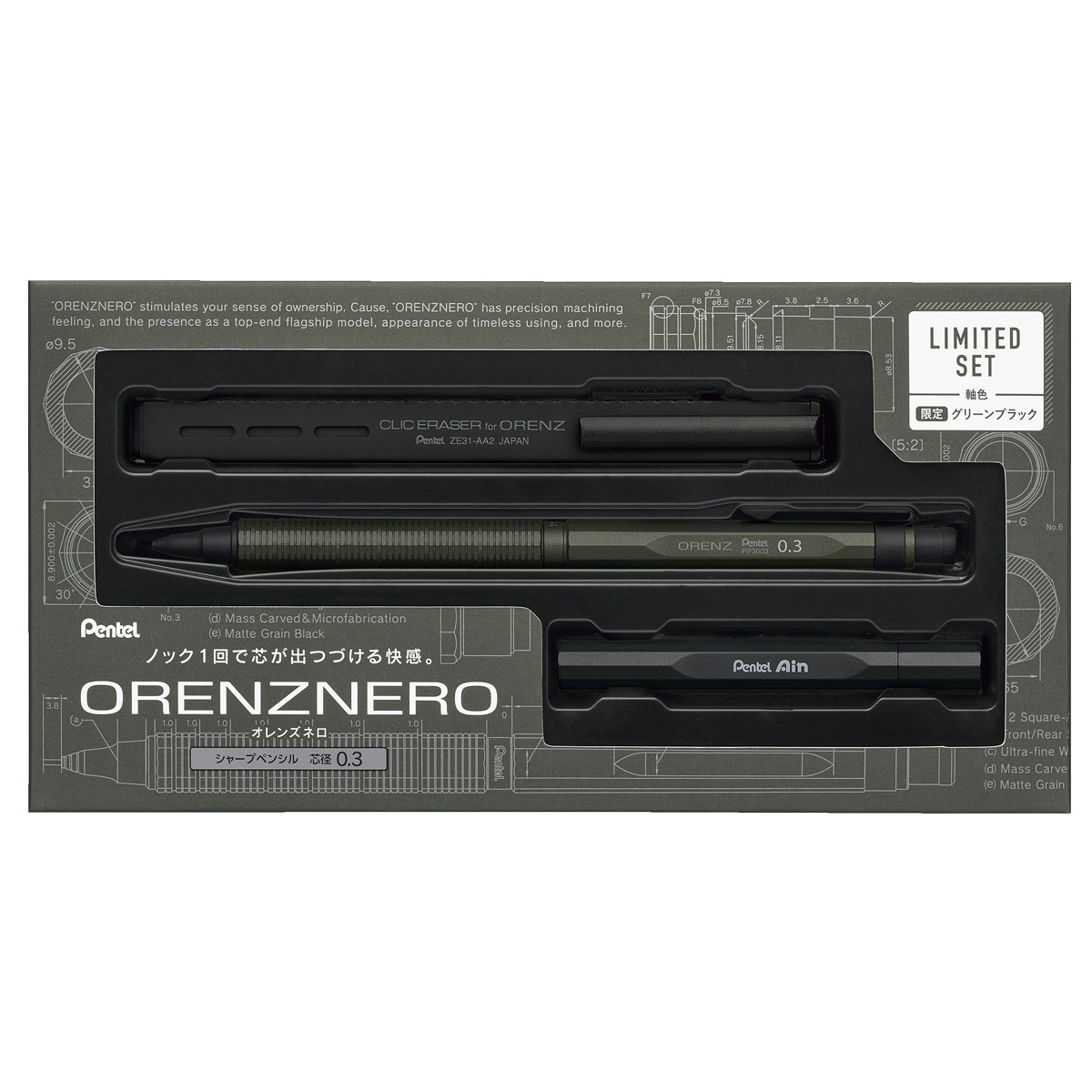 オレンズネロ 限定セットのおすすめ人気商品一覧 通販 - Yahoo