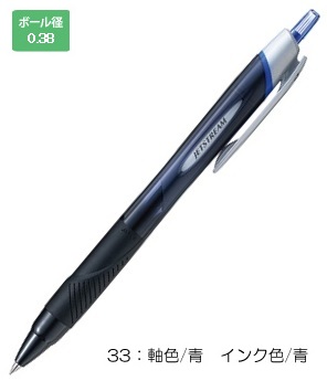 三菱鉛筆　SXN15038-　ジェットストリーム スタンダード　0.38mm｜bunsute｜04
