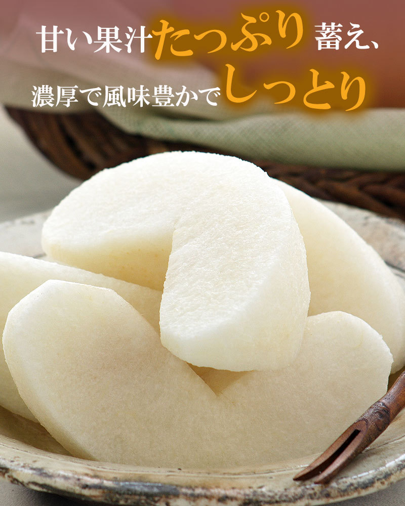 食べ応え抜群の新高梨