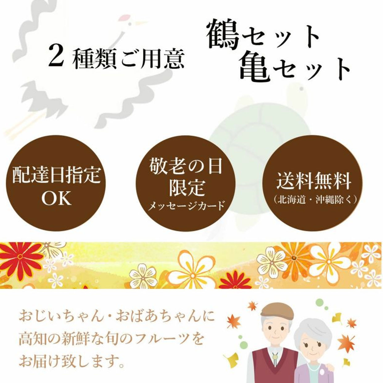 2種類ご用意