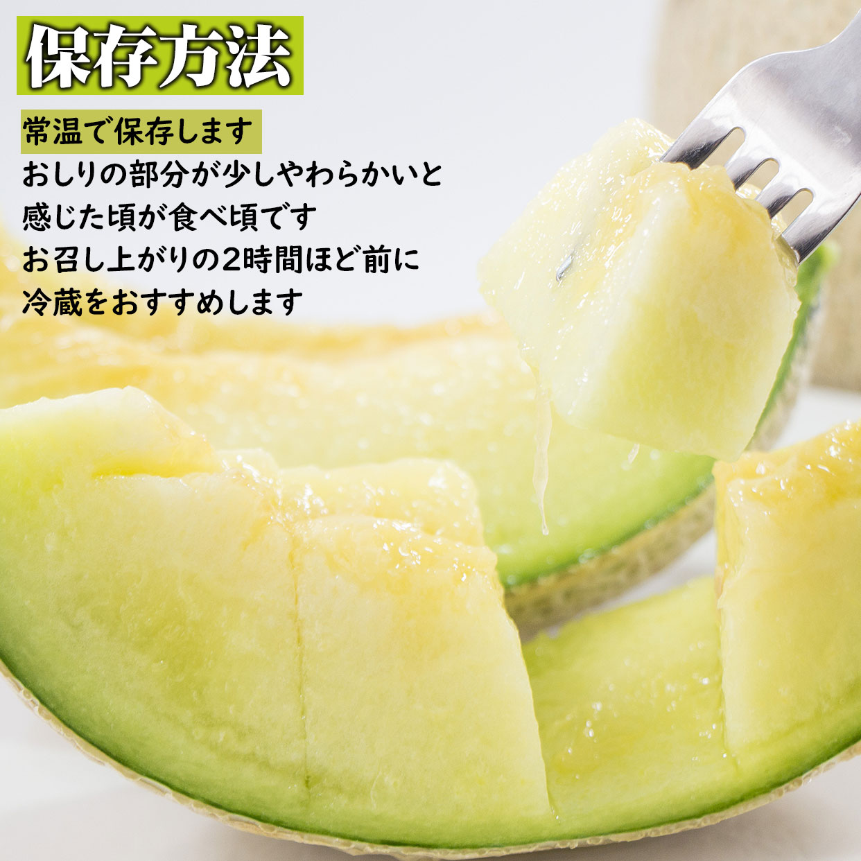 保存方法