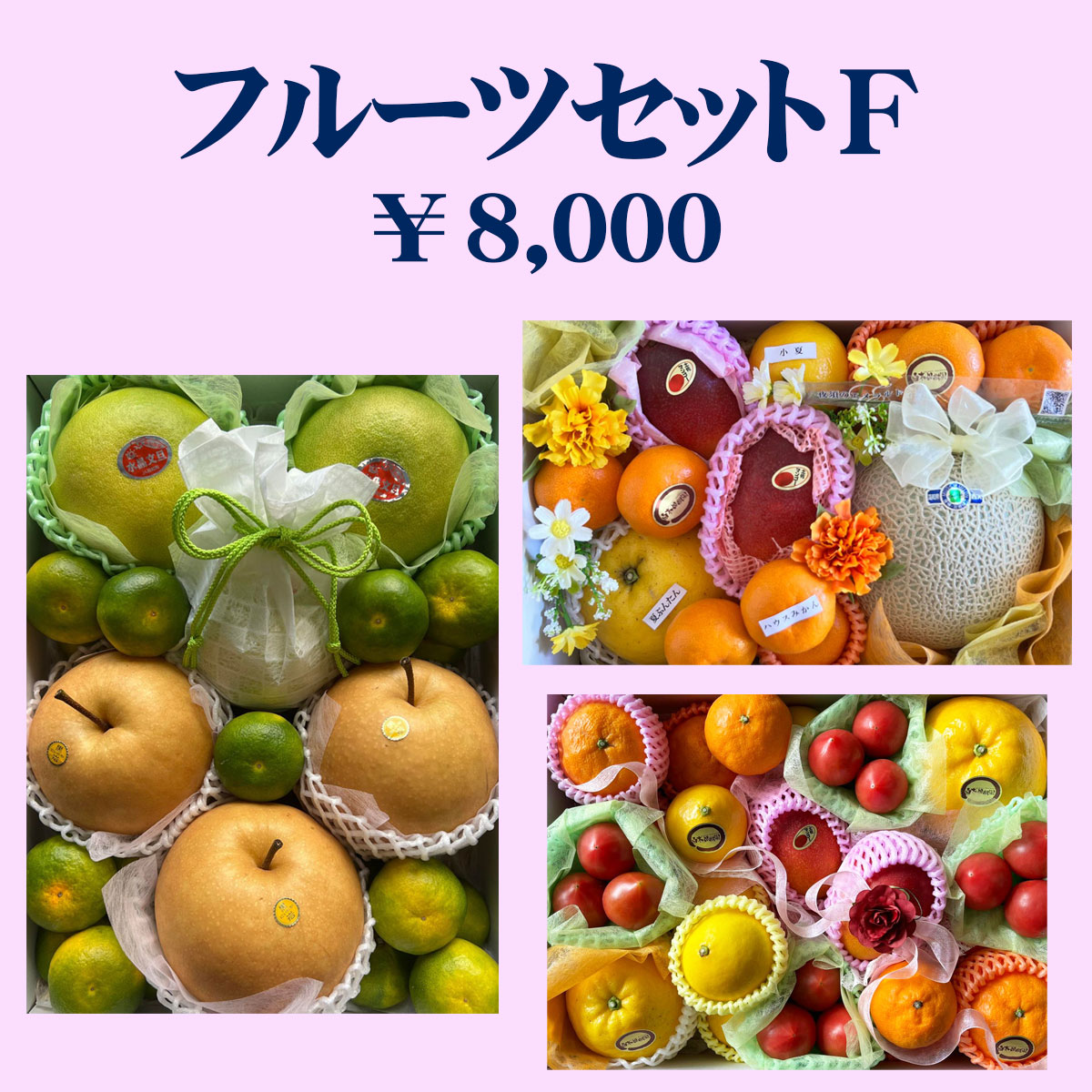 8,000円