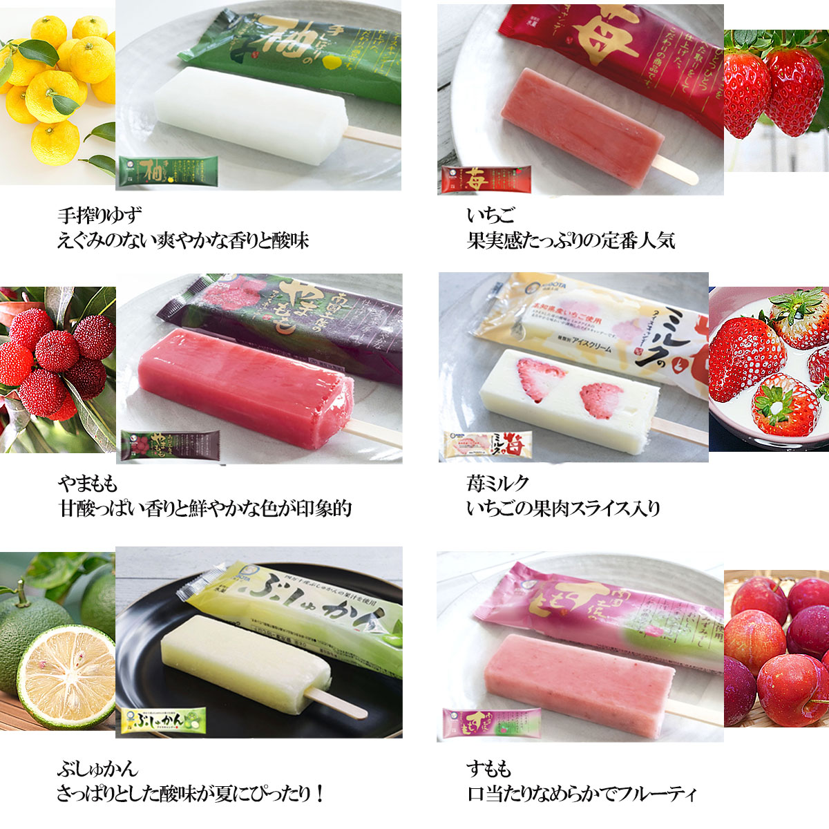 フレーバーの紹介