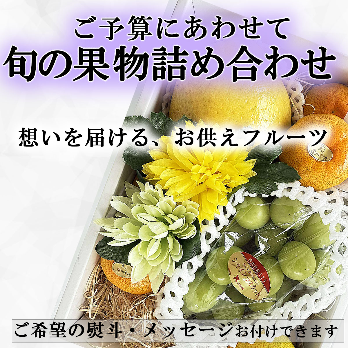 旬の果物詰め合わせ