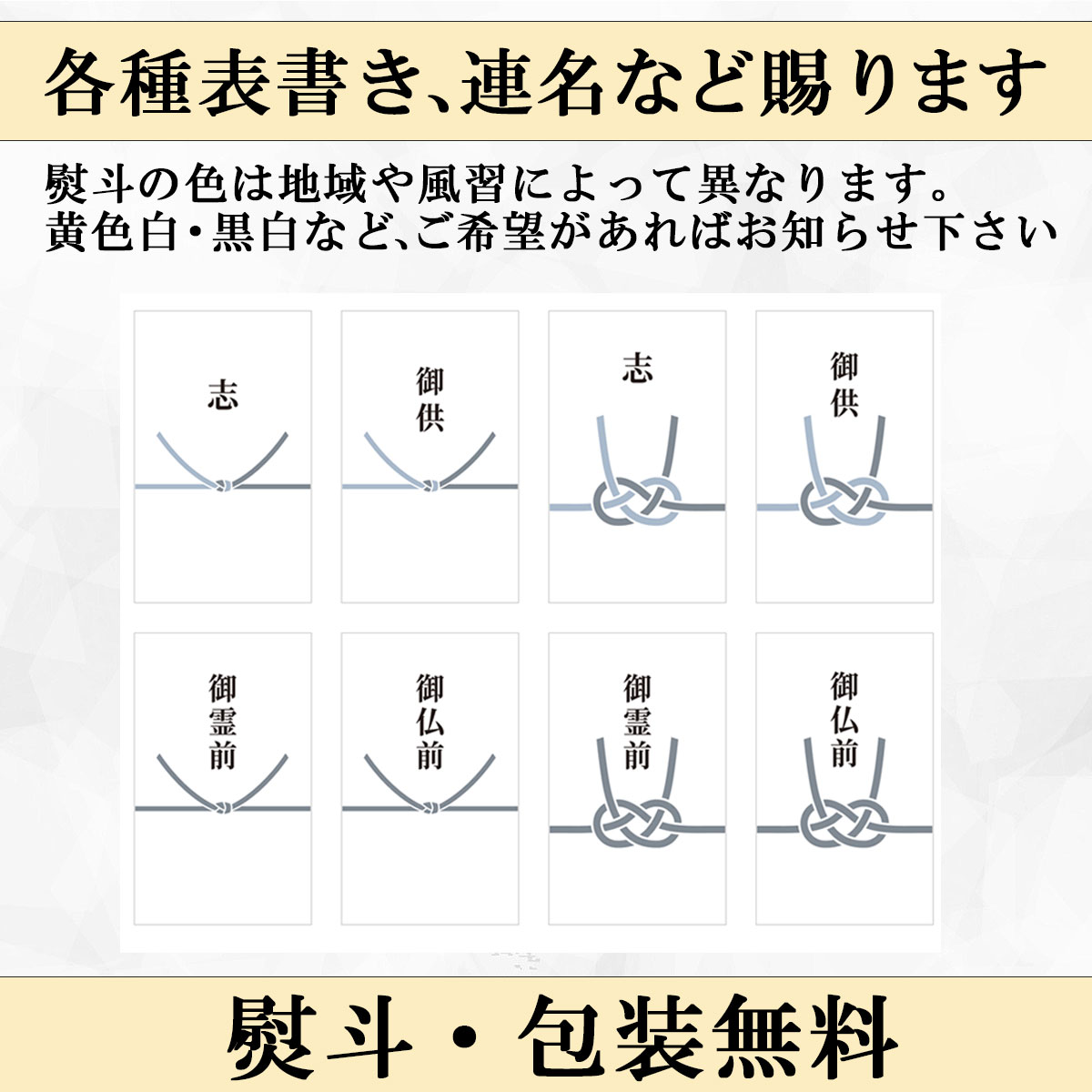 のし