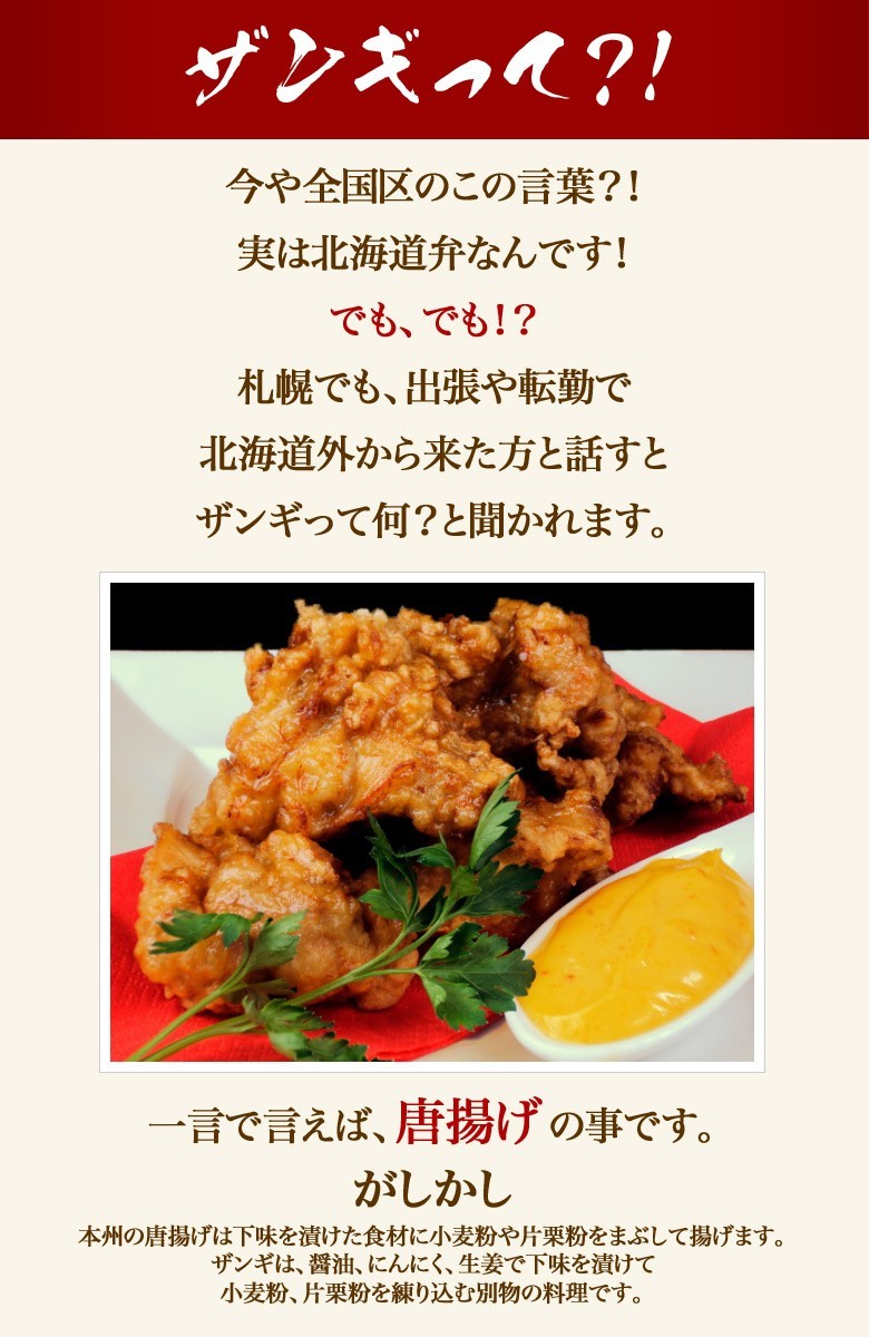 送料無料 まとめ買いで大幅割引 北海道から揚げ ザンギ 15食 セット ざんぎ からあげ カラアゲ 唐揚げ 冷凍 F1 3set 北海道産直グルメ ぼーの 通販 Yahoo ショッピング