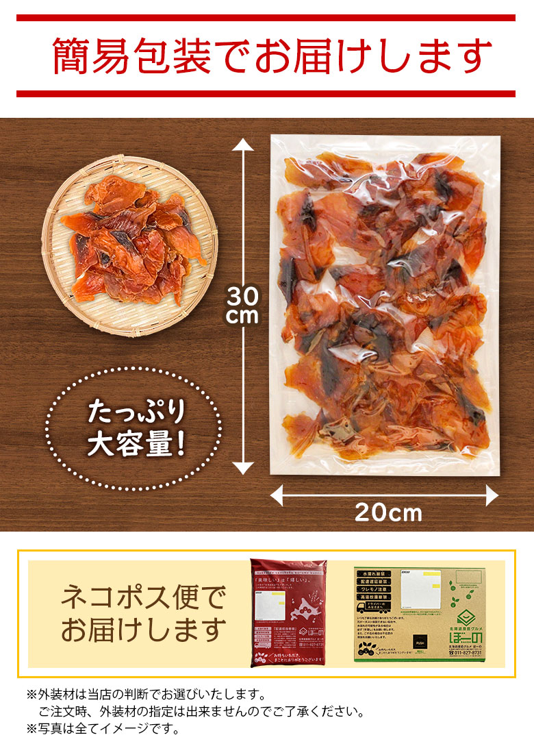 おつまみ 鮭とば【北海道産.熟成鮭とば100g.】さけとば 鮭トバ 珍味 訳あり 送料無料 セット 国産 サケトバ ご当地 お土産 食品 【D04】  :10000800:北海道産直グルメ ぼーの - 通販 - Yahoo!ショッピング