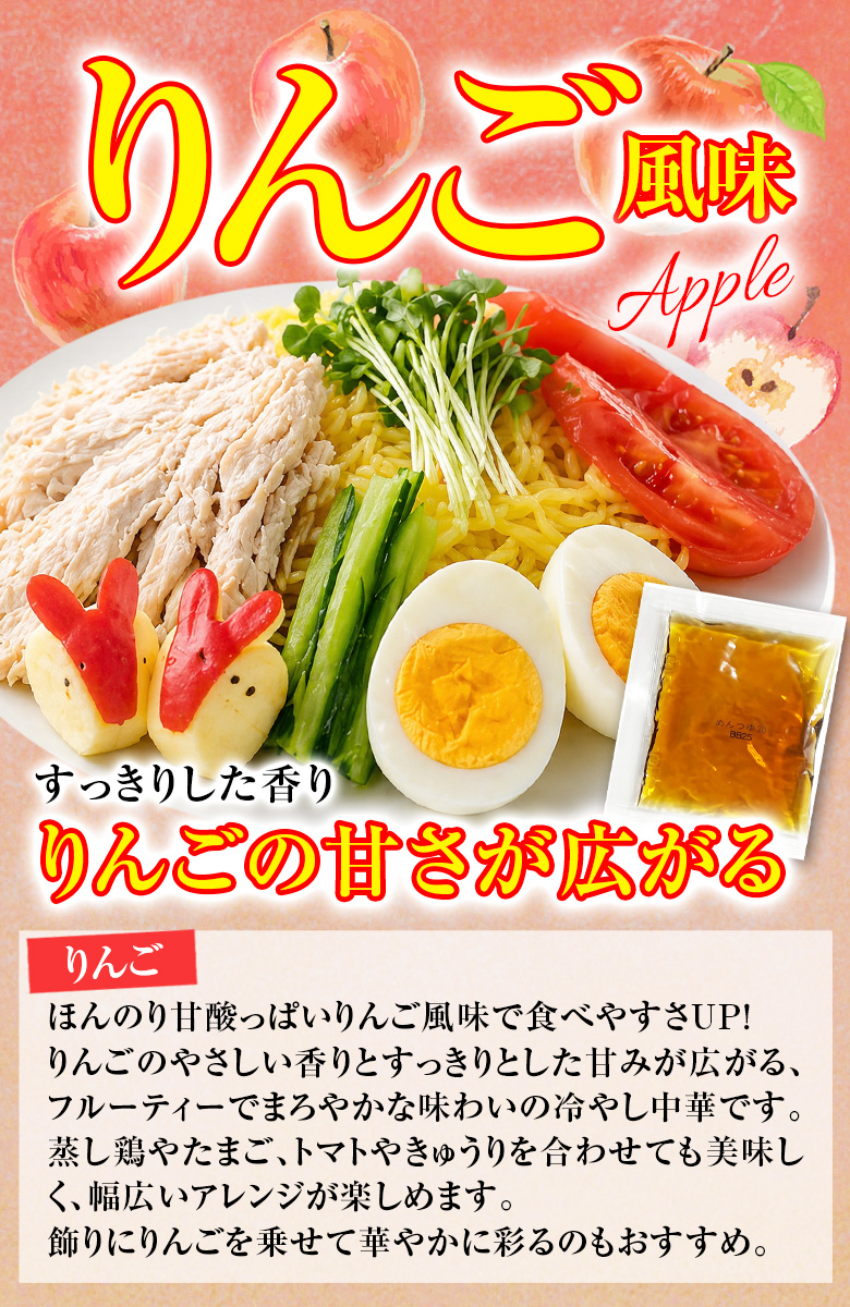 冷やし中華 【4種から選べる 北海道「金の冷やし中華」.中華麺6食.セット シークワーサー/レモン/うめ/りんご 】 食品 北海道産小麦使用【DS04】 | ブランド登録なし | 10