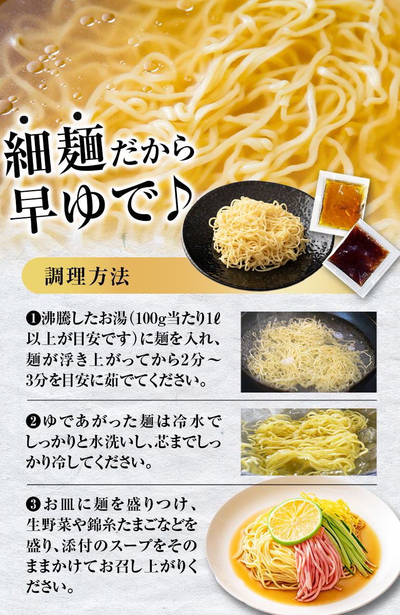 冷やし中華 【4種から選べる 北海道「金の冷やし中華」.中華麺6食.セット シークワーサー/レモン/うめ/りんご 】 食品 北海道産小麦使用【DS04】 | ブランド登録なし | 11