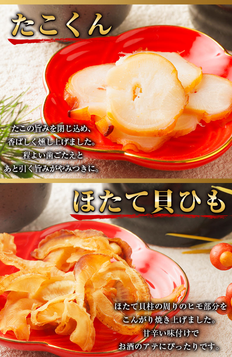 父の日 ギフト プレゼント おつまみ 珍味 【北海道.9種類の珍味