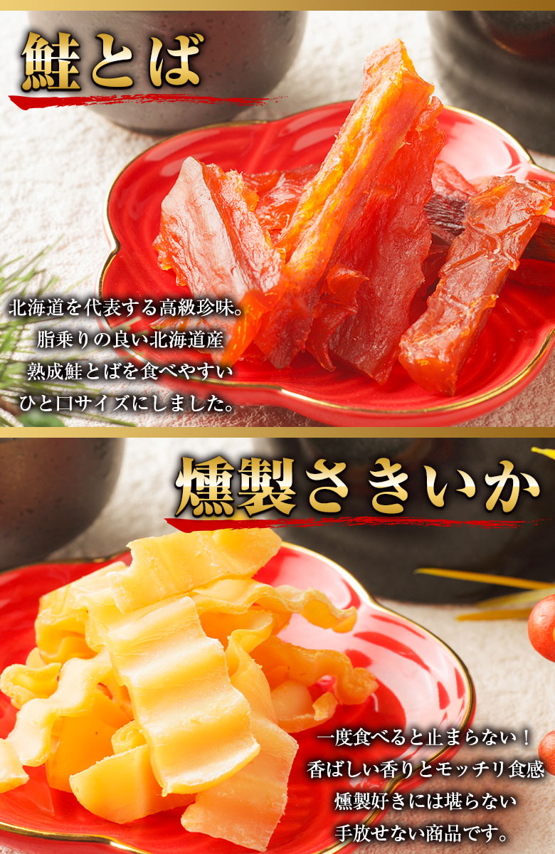 父の日 ギフト プレゼント おつまみ 珍味 【北海道.9種類の珍味