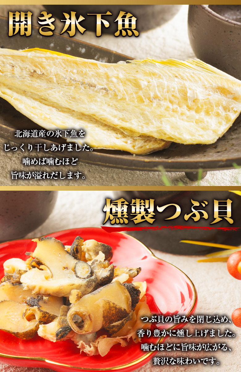 お多福香合珍味入れ 10個セット お中元 ギフト おつまみ 珍味 【北海道.12種類の珍味詰め合わせギフト