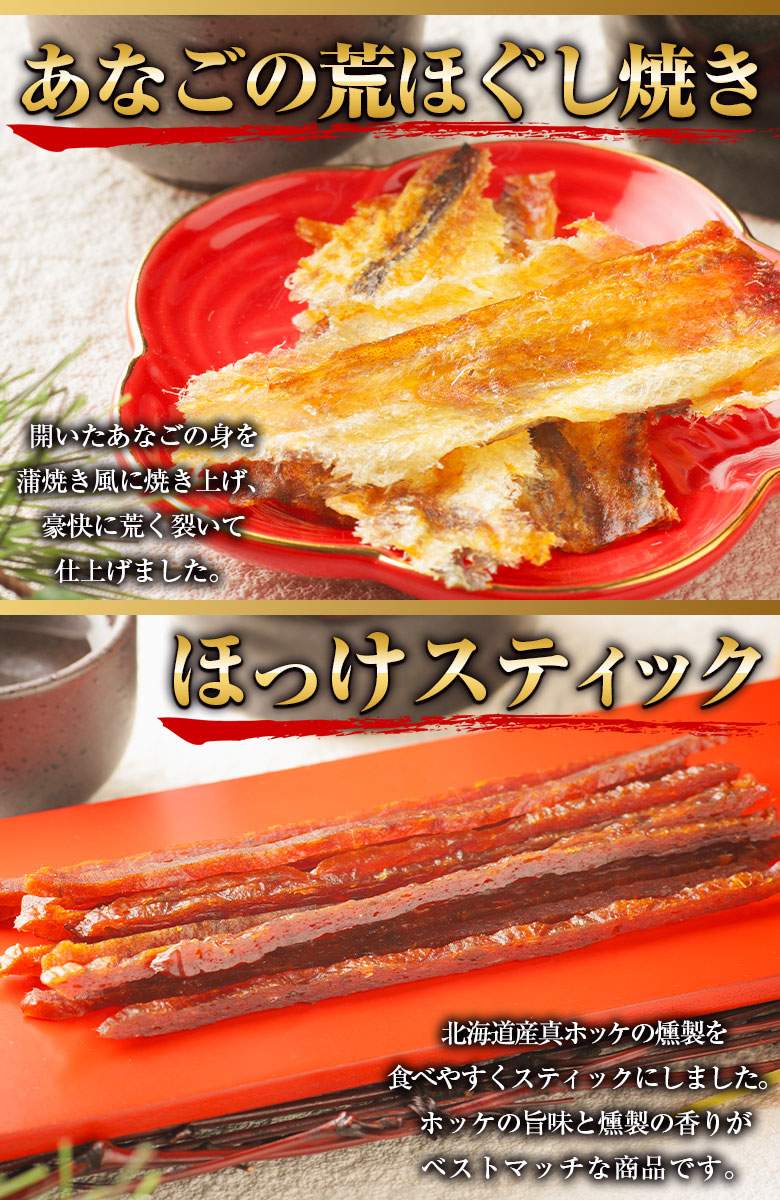 お中元 ギフト おつまみ 珍味 【北海道.6種類の珍味詰め合わせギフト