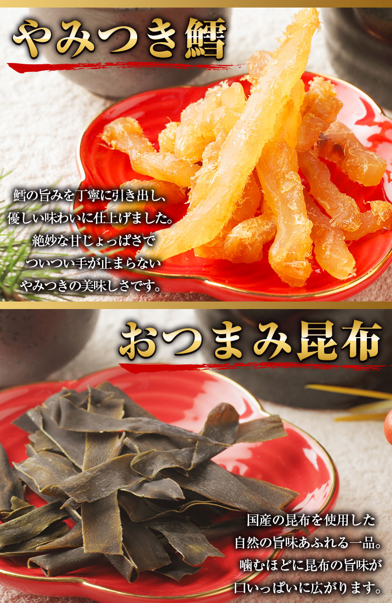 父の日 ギフト プレゼント おつまみ 珍味 【北海道.6種類の珍味