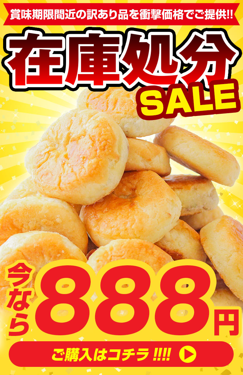 ＼緊急在庫処分!/賞味期限間近 訳あり スイー...の詳細画像1