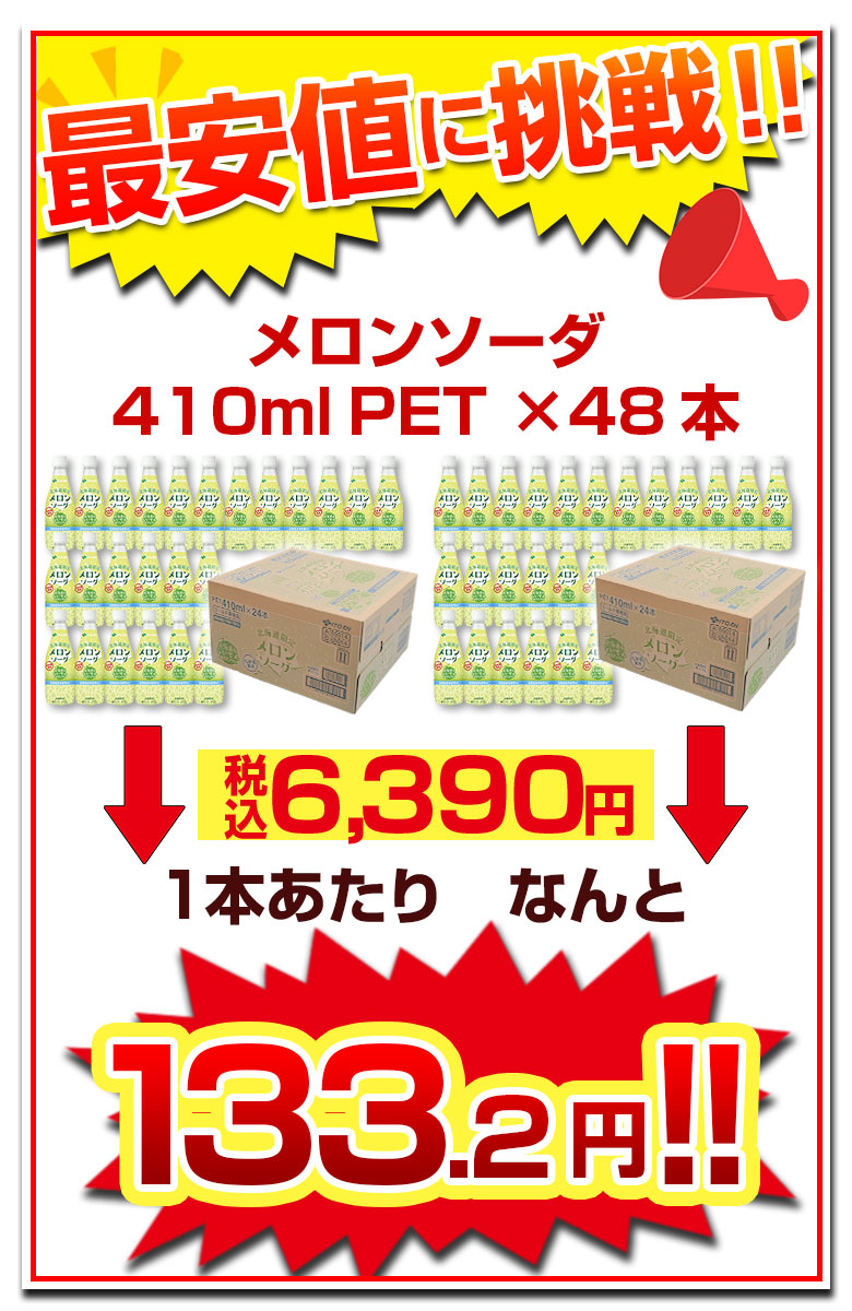 伊藤園（ITO EN） ＼1本133.2円〜！最安値に挑戦中 ！／ 【北海道限定