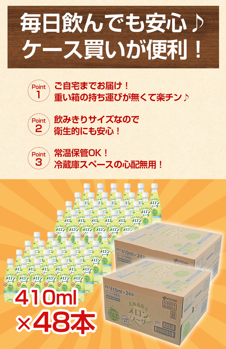 伊藤園（ITO EN） ＼1本133.2円〜！最安値に挑戦中 ！／ 【北海道限定