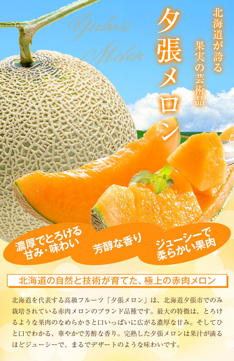 父の日 ギフト プレゼント ゼリー 【夕張メロン・福岡あまおう苺・長野