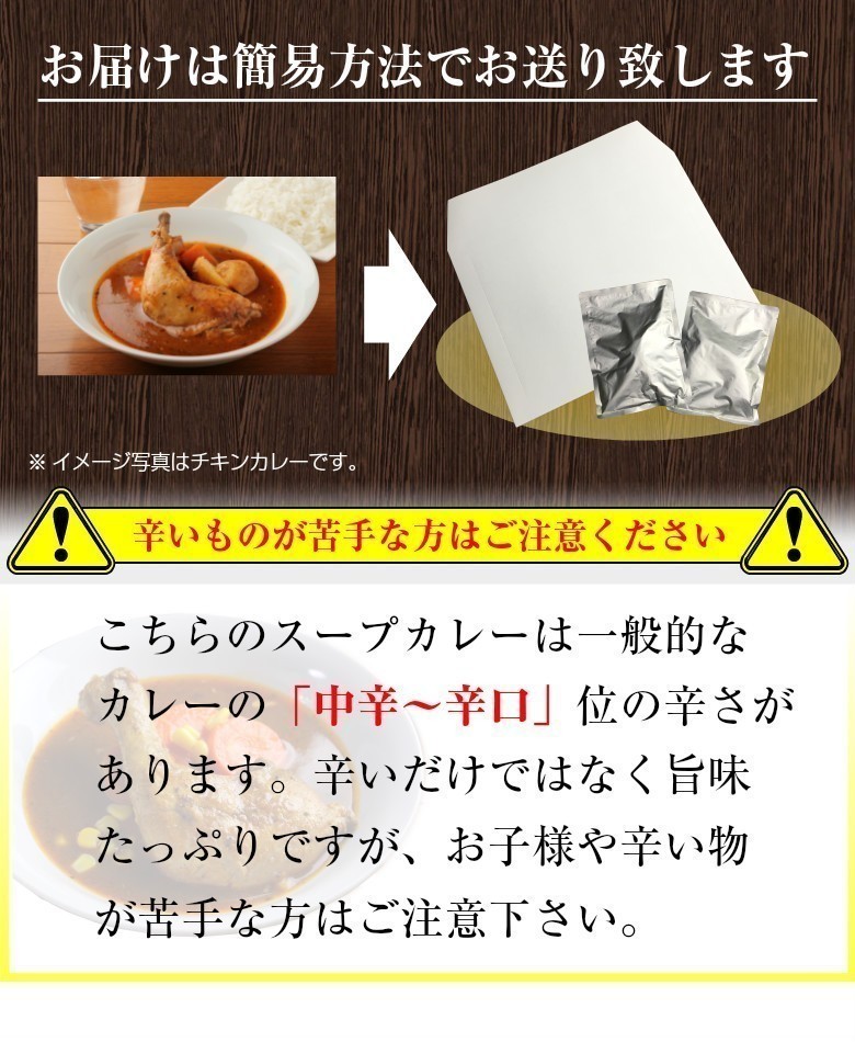 タイムセール開催中！ カレー レトルト【3種から選べる 北海道極旨スパイシー.スープカレー2食.】レトルトカレー スパイス スパイスカレー チキン  角煮【B】 :10000185new:北海道産直グルメ ぼーの - 通販 - Yahoo!ショッピング