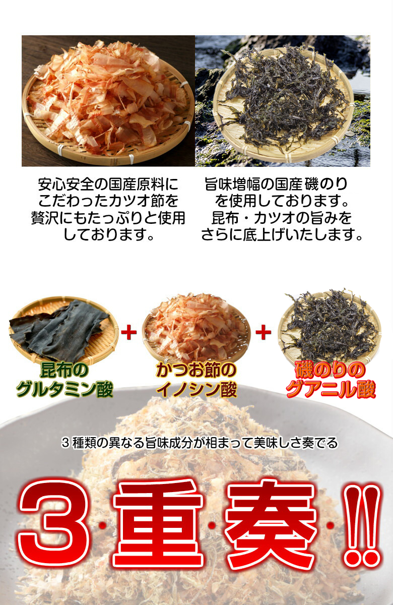 昆布 ふりかけ 【北海道産昆布と贅沢おかかのソフト昆布.ふりかけ3袋セット.】 こんぶ コンブ 小袋 セット 【D12】｜buono-buono｜08