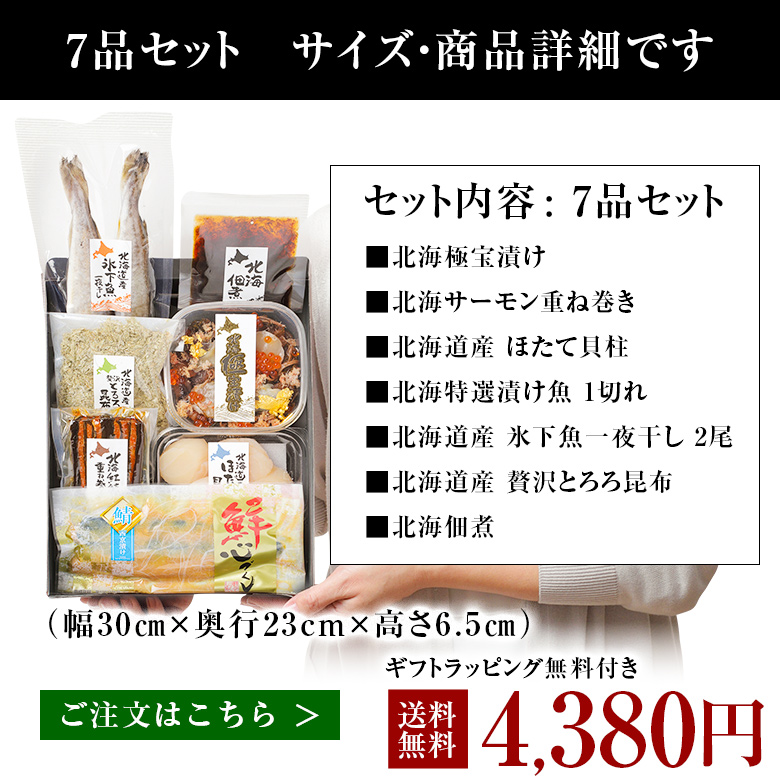 父の日 2025 プレゼント ギフト 花以外 海鮮 セット【北海道