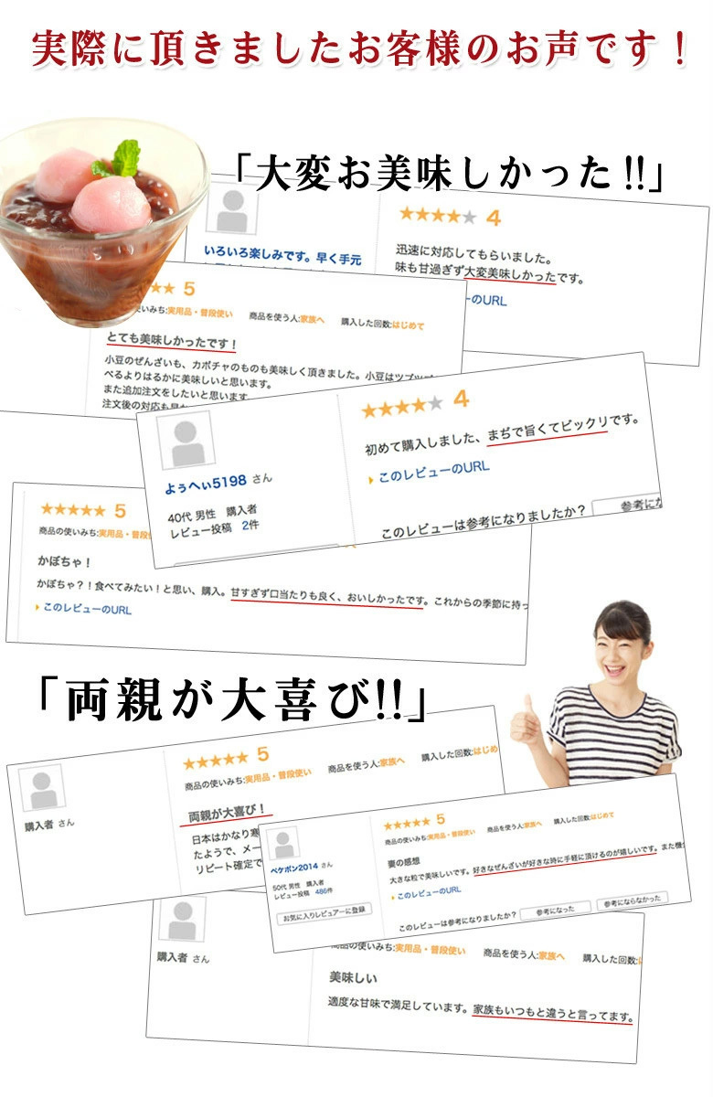 ぜんざい あんみつ【北海道.冷やし田舎ぜんざい3pc.】ひんやり