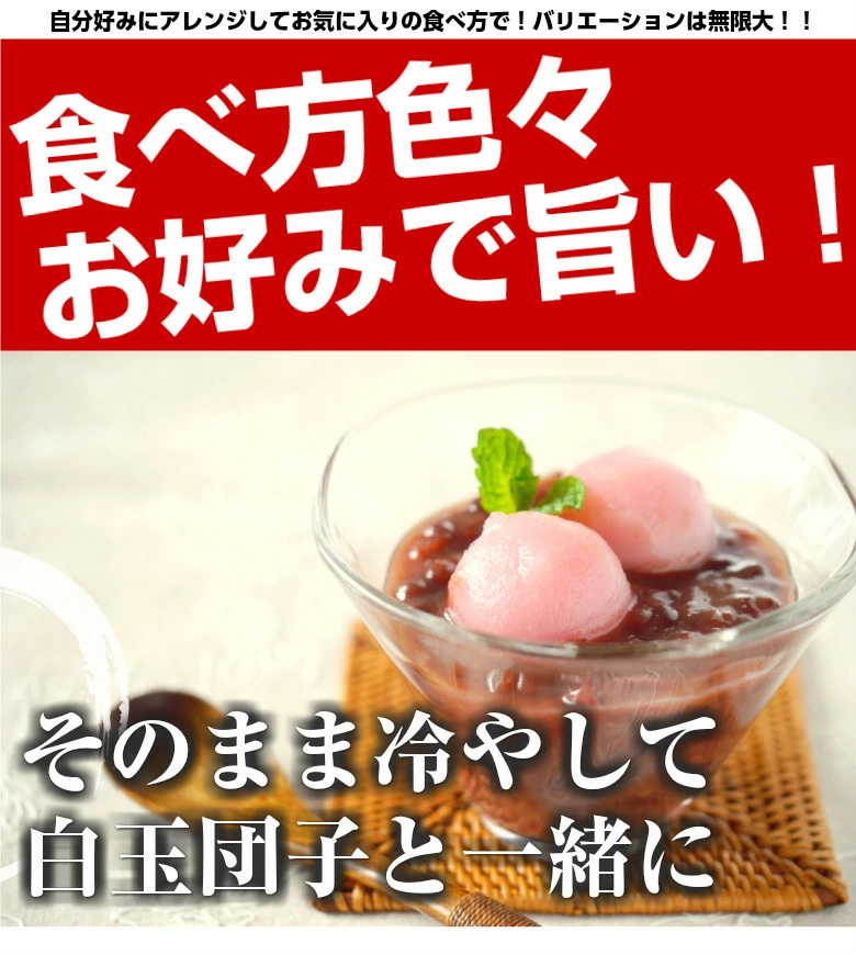 ぜんざい あんみつ【北海道.冷やし田舎ぜんざい3pc.】ひんやり